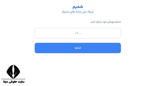 اعتراض به دهک بندی